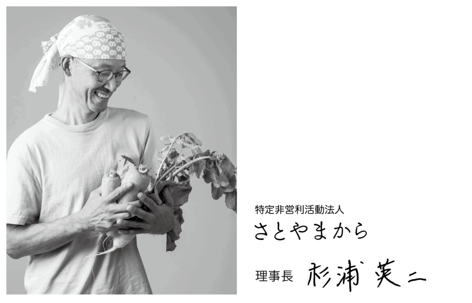 理事長　杉浦英二